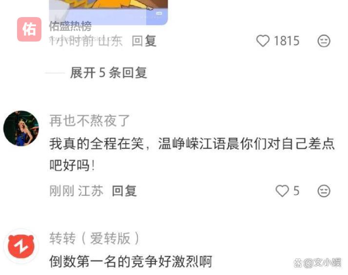 《乘风2026》一公小考全开麦直播多组表演翻车，网友：倒数第一竞争激烈