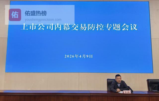 天津市国资委召开上市公司内幕交易防控专题会议