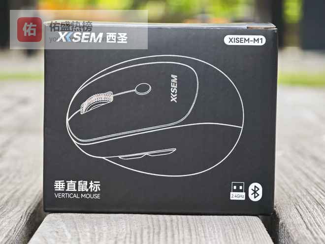 久用不累的办公神器，西圣M1人体工学鼠标深度测评