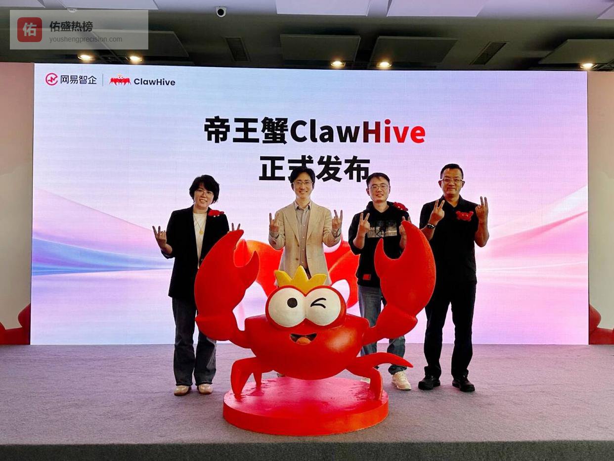 杭州AI Agent上新！企业级平台“帝王蟹”发布