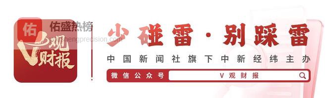 V观财报｜*ST观典被立案，存多项风险或致终止上市