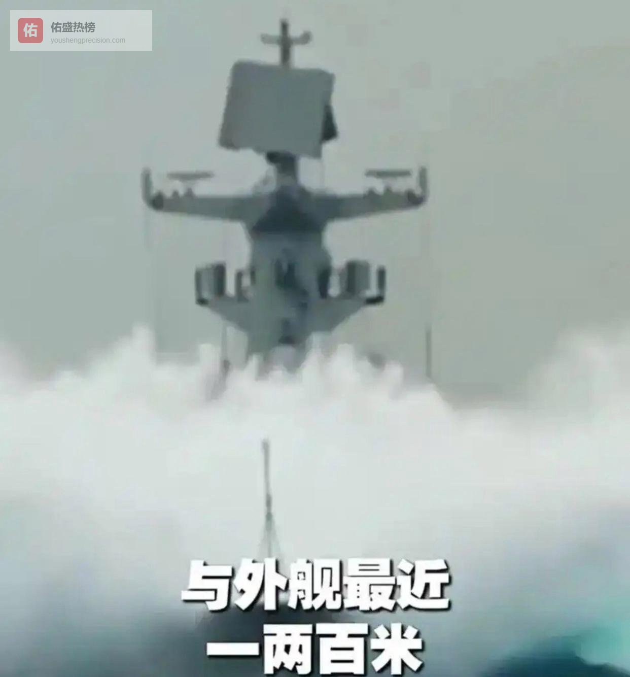 中日舰艇台湾海峡激烈对峙20小时，我军全程主炮上弹寸步不让