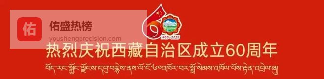 山南市2026年第二届全民锅庄舞大赛活动执行第三方比选结果公示