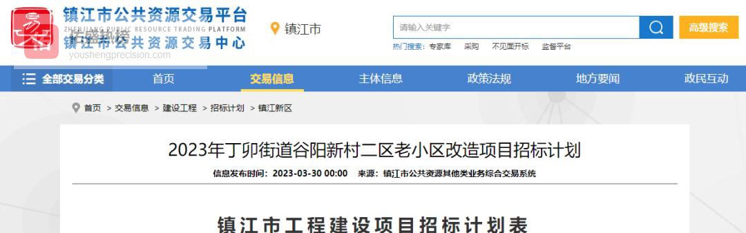 镇江老旧小区蝶变记：1500万撬动幸福升级