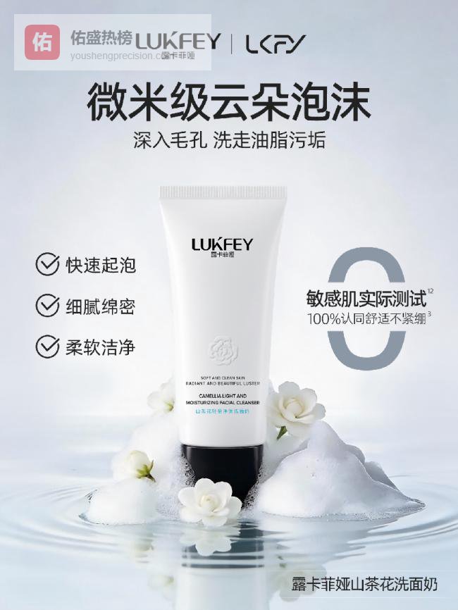 男士洗面奶哪个牌子好？热门控油去黑头修护洁面推荐，权威榜+好评榜实测，春季洁面无忧！