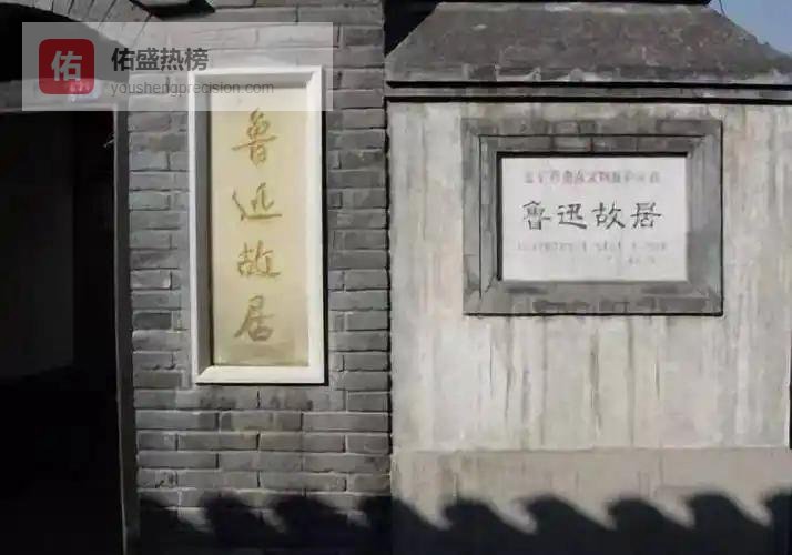 1936年深秋，北京西三条21号院里的两个女人：鲁迅去世那天朱安说了一句话让所有人沉默，她临终前唯一的要求为何无人答应？
