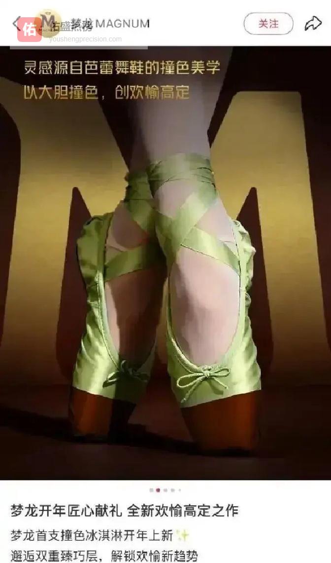 软色情？恋足癖？梦龙雪糕公关竟然“沉默”了10个月