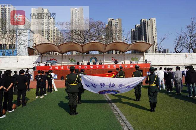郑州市财贸学校第十五届春季运动会顺利举行