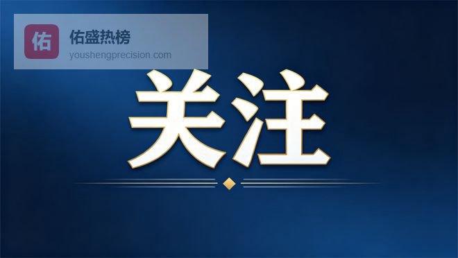 山西新增两所公办专科高校，职教布局再升级！