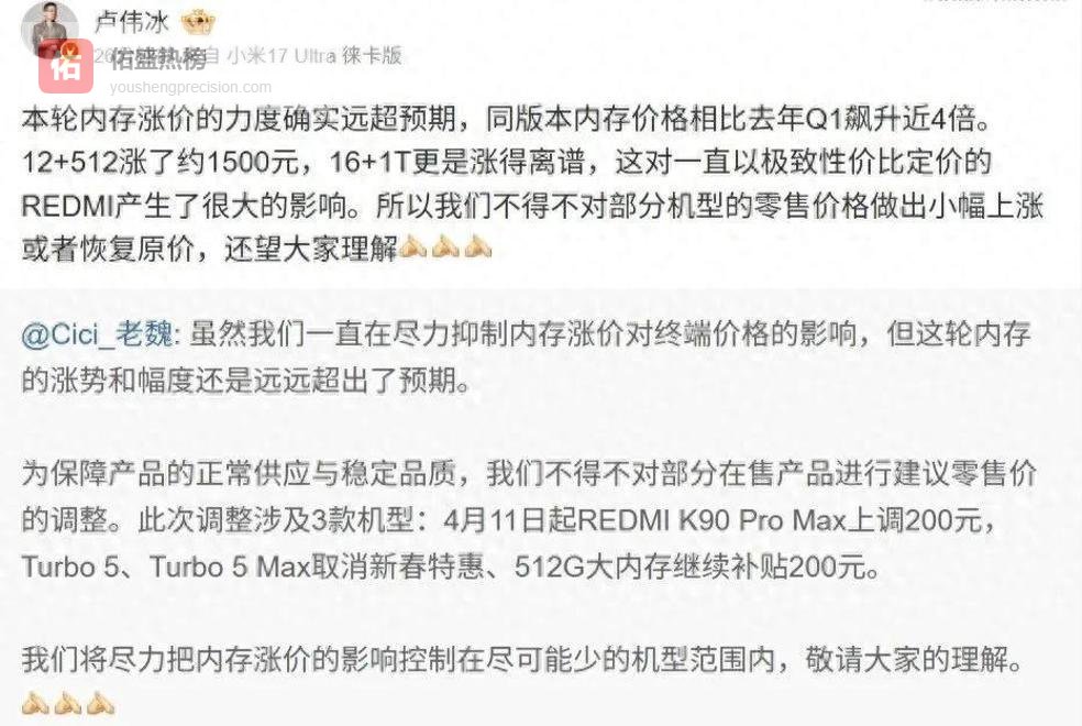 小米扛不住了！卢伟冰回应内存涨价