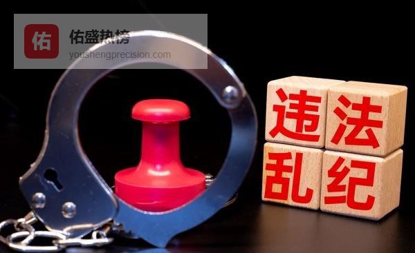 审了二十年别人的人，怎么就成了被审的那个，这事得好好说说