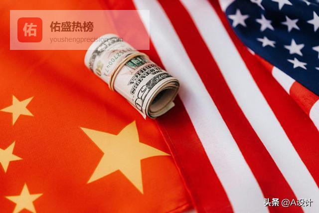 特朗普关税大棒再落，中国这次的底牌让华盛顿没想到