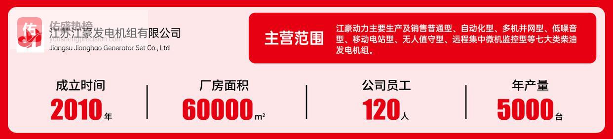 康明斯发电机组高速公路抢修 江豪机电