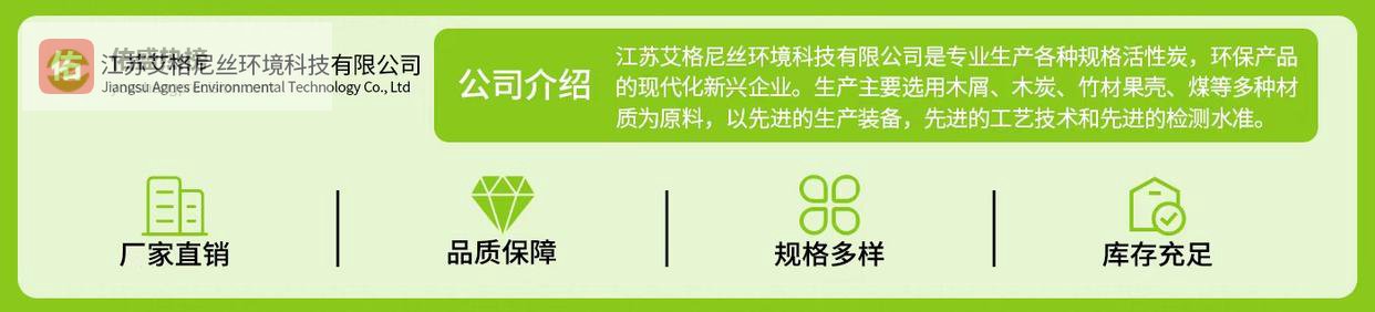 连云港椰壳活性碳颗粒的作用 艾格尼丝