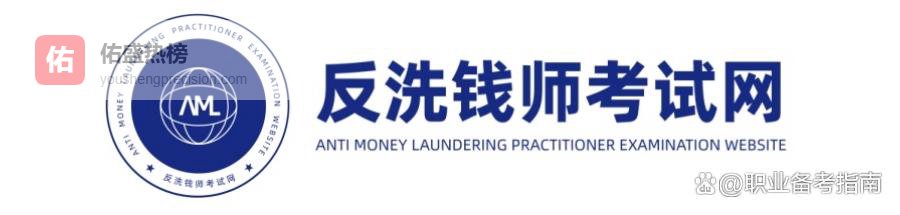 总裁年薪83万却因反洗钱被罚？企业合规迫在眉睫，反洗钱师考试网报名中