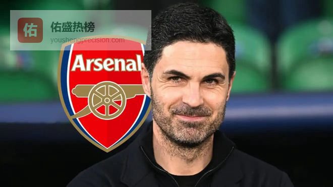 救命稻草！阿森纳输球却传喜讯，双重利好助签 1 亿神锋