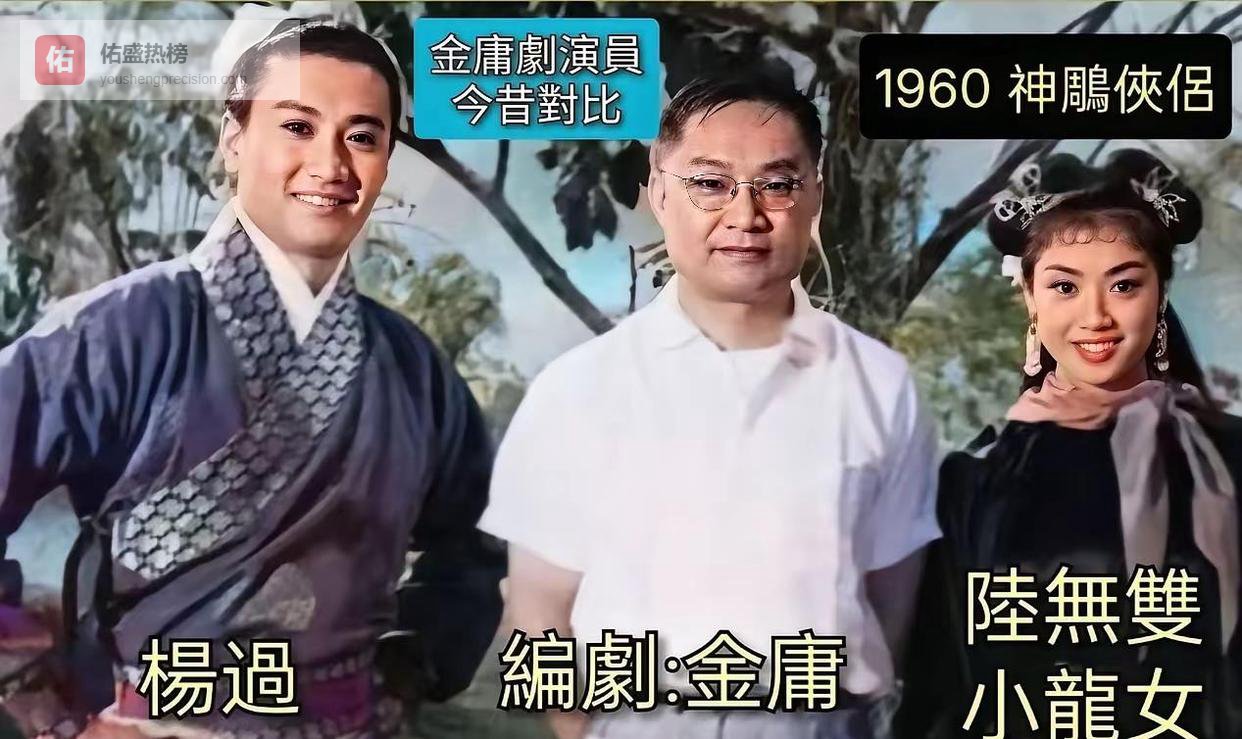 谢贤，这位被尊称为“四哥”的巨星，在1962年主演了电影《神雕侠侣》，成为了影视史上第一位扮演杨过的演员