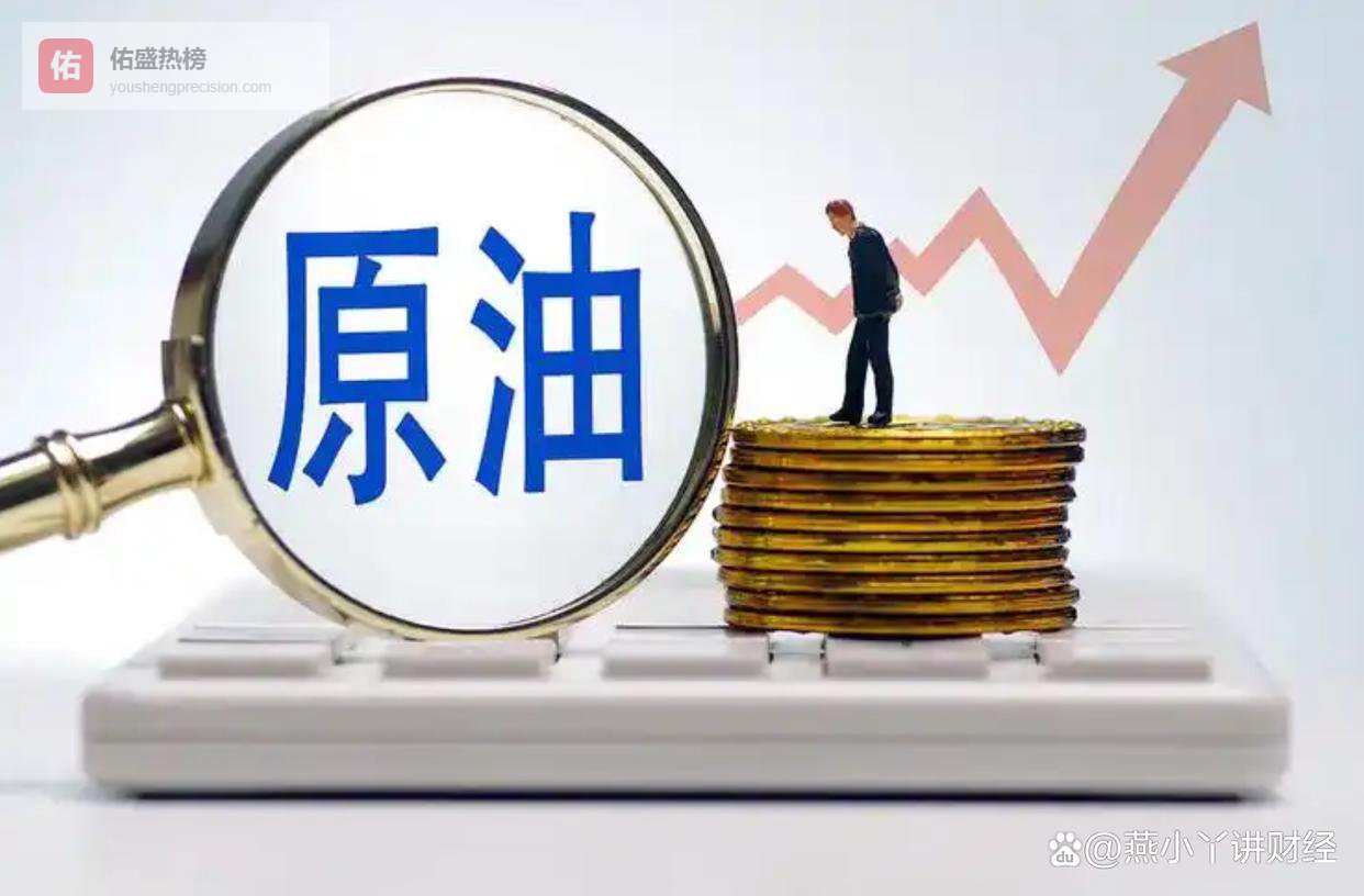 刚刚跳水！再生变数！霍尔木兹海峡的开关游戏：谁在玩弄全球经济的神经？