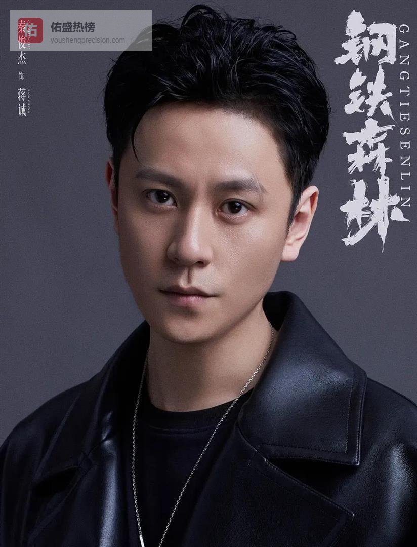 《钢铁森林》突袭开播！井柏然演犯罪心理学家，先婚后爱破旧案！