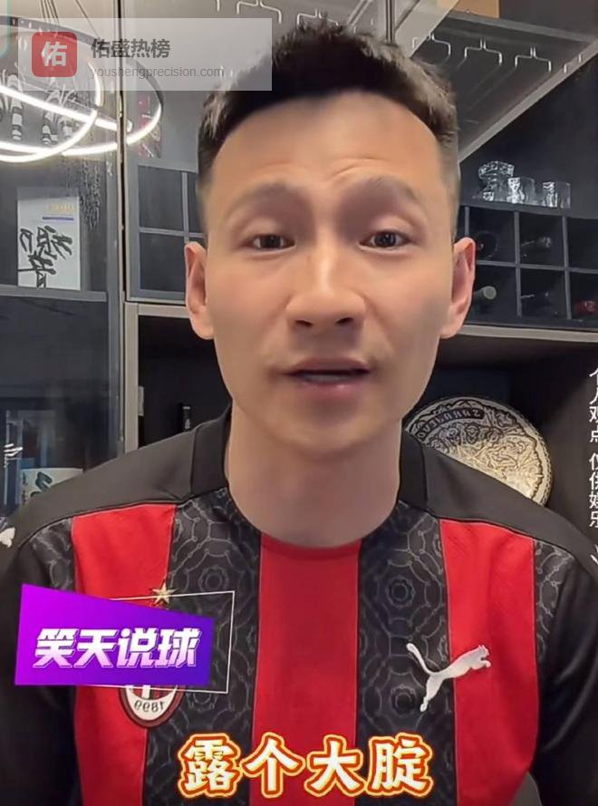 杨笑天：佩特莱斯库特随和，就是裤子总提一半，露个“大腚”