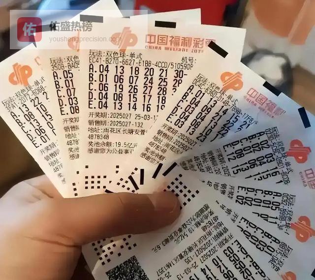 夫妻买彩票8年未中彩,丈夫梦见“弥勒佛”送号码，开奖后两人懵了