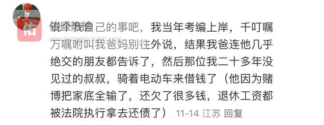 为啥老一辈总说财不外露？网友：外面低调点就好，露也露给家里人