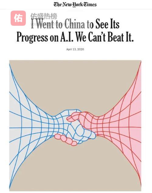 美学者：芯片封锁难阻中国AI崛起，中美亟需共治AI安全