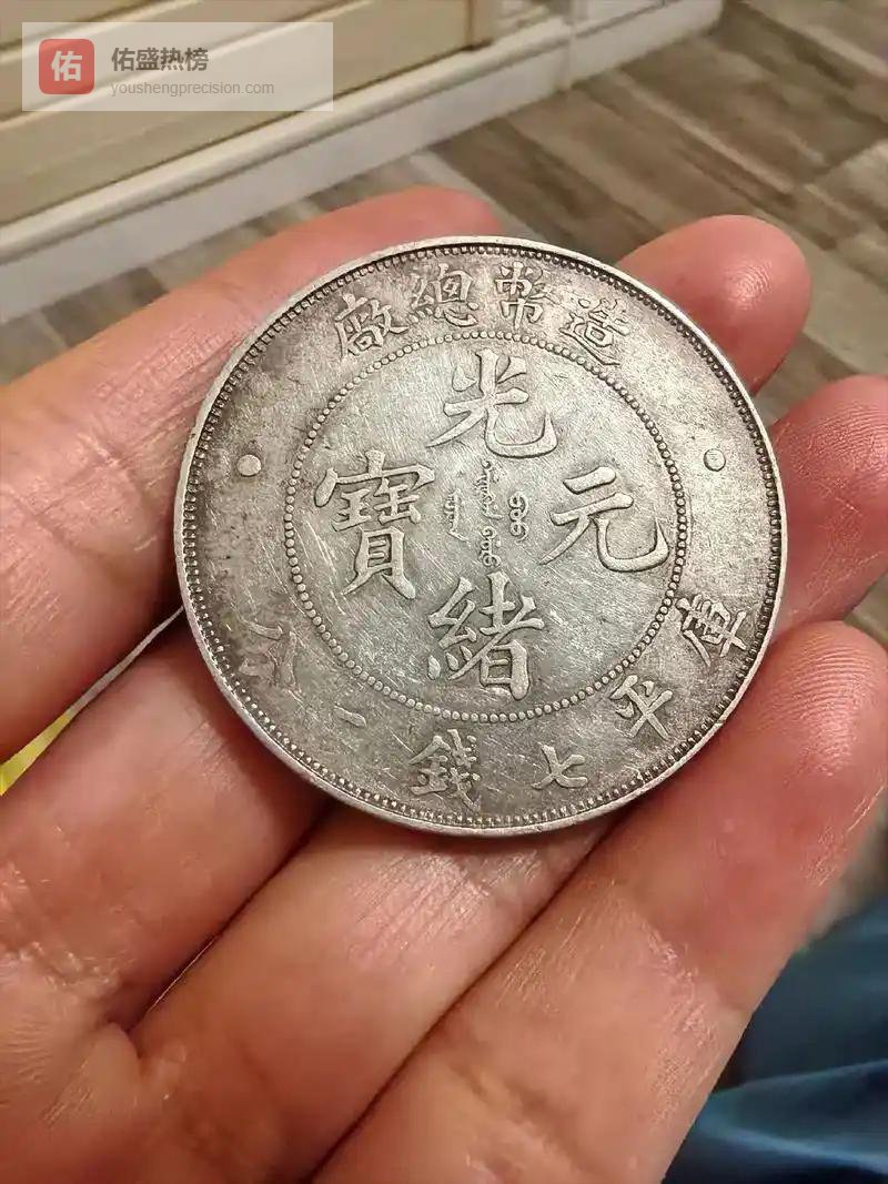 20年拍卖行实操内行，教你银元长期收藏投资布局，可复制的5大核心策略