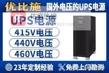 给医疗设备CT/ICU配UPS，有哪些不容忽视的特殊要求？