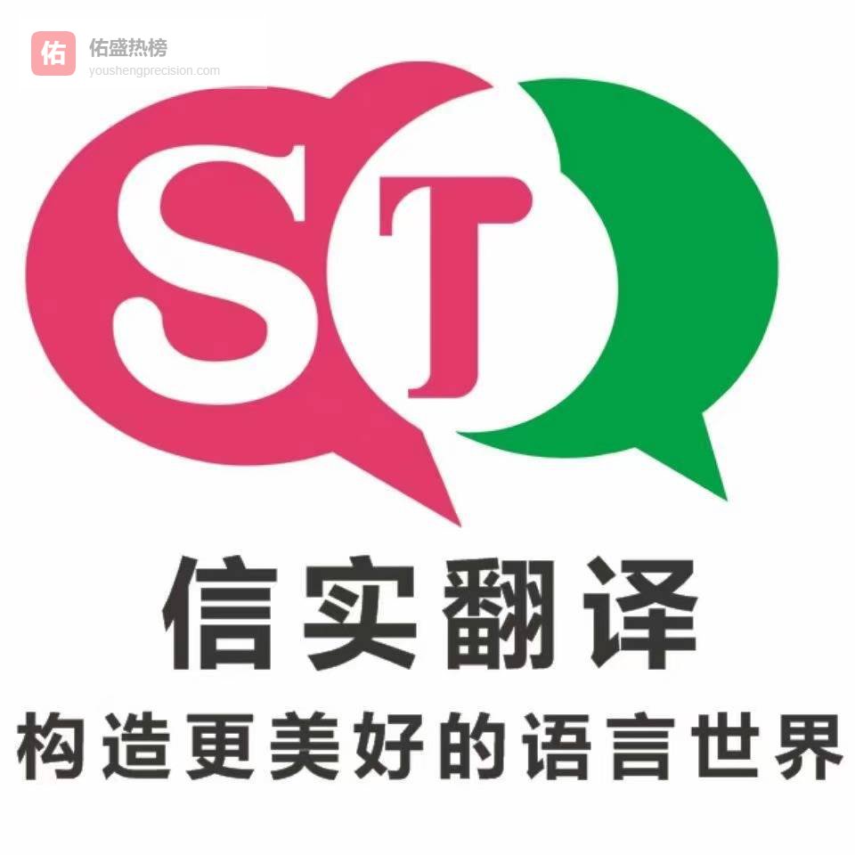 西班牙语远程翻译/西班牙文远程翻译服务