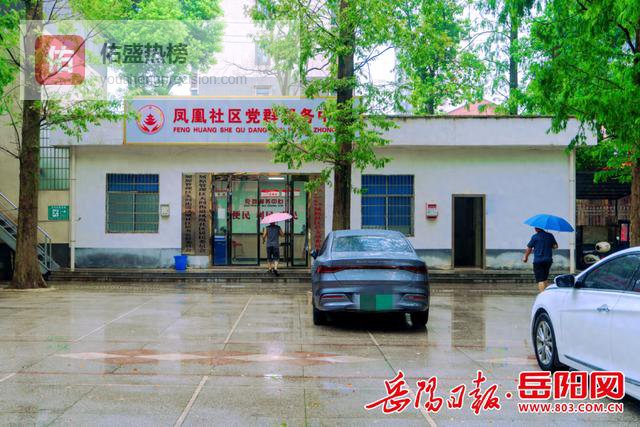 社区有大爱托起幸福夕阳红——屈原管理区一老旧社区获国家级敬老荣誉背后的实践