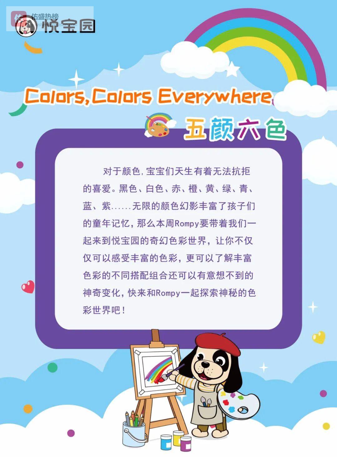 0-3岁全脑启蒙课：音乐、运动、艺术一次打包