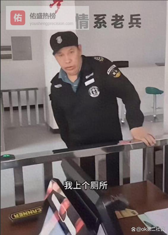老兵借厕被刁难后续！保安被开除，已向其道歉