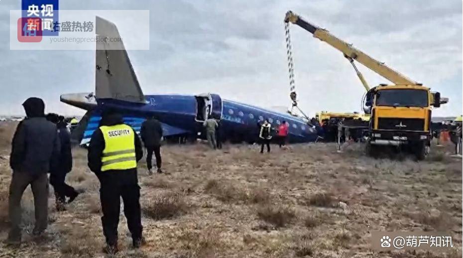 4月15日，俄罗斯承认：2024年那场导致38人丧生的阿塞拜疆航空坠机，是他们的防空系统误击造成的