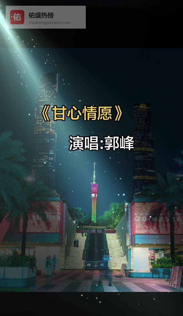 郭峰一首歌暴露时代伤疤，全网吵翻：这才是成年人不敢听的甘心