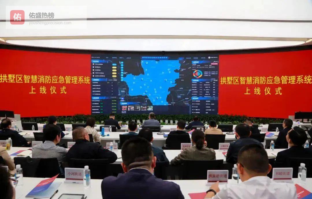 拱墅“智慧消防”上线：微型站织密城市安全网