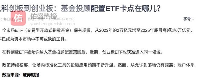 ETF配置扩容4万亿，量化思维打破交易误区