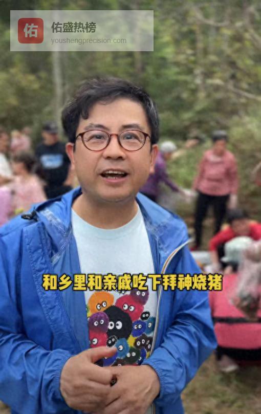 61岁黄一山清明跪地啃烤猪：港星最真实的“返乡记”