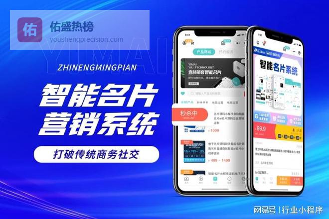 智能名片三种合作模式的介绍与适用场景，看完就明白怎么选！