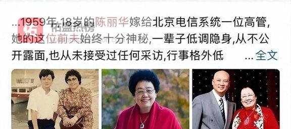 陈丽华第一任前夫是谁？大儿子赵勇系她与前夫所生